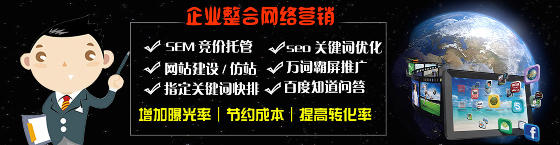 南城竞价代运营