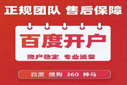 百度竞价包年服务：优化广告投放策略